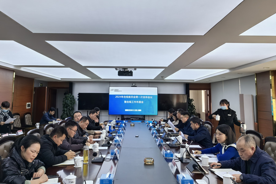 1706761639269249.jpg 会议现场照片_副本.jpg